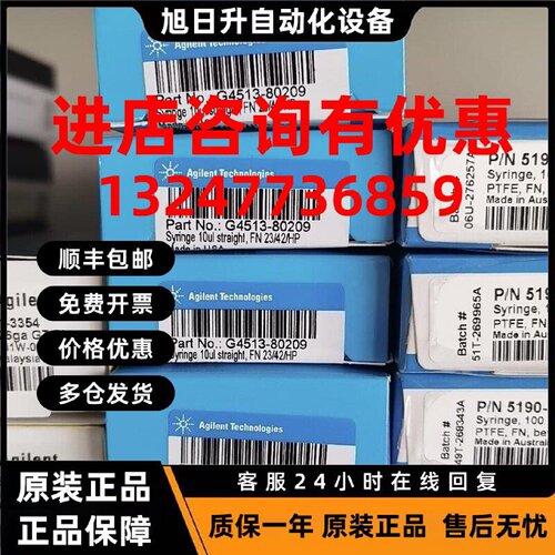 议价安捷伦蓝标进样针，G4513-80209全新