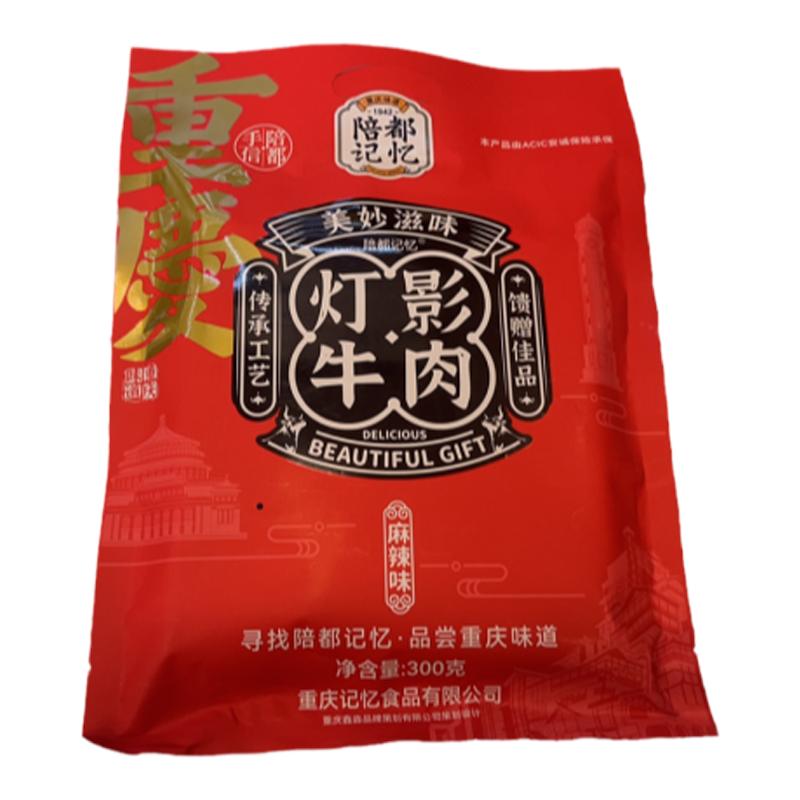 重庆陪都记忆麻辣火爆 灯影牛肉丝重庆老味道