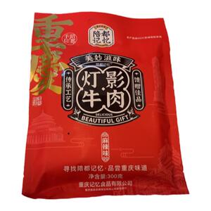 重庆陪都记忆麻辣火爆 灯影牛肉丝重庆老味道