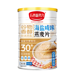 贝食捷海盐咸味燕麦片营养代餐
