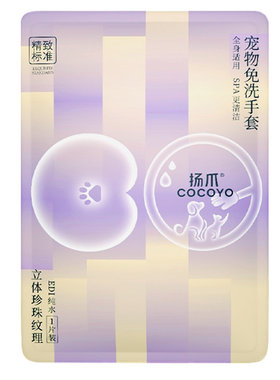 宠物猫狗清洁免洗SPA湿巾手套4片