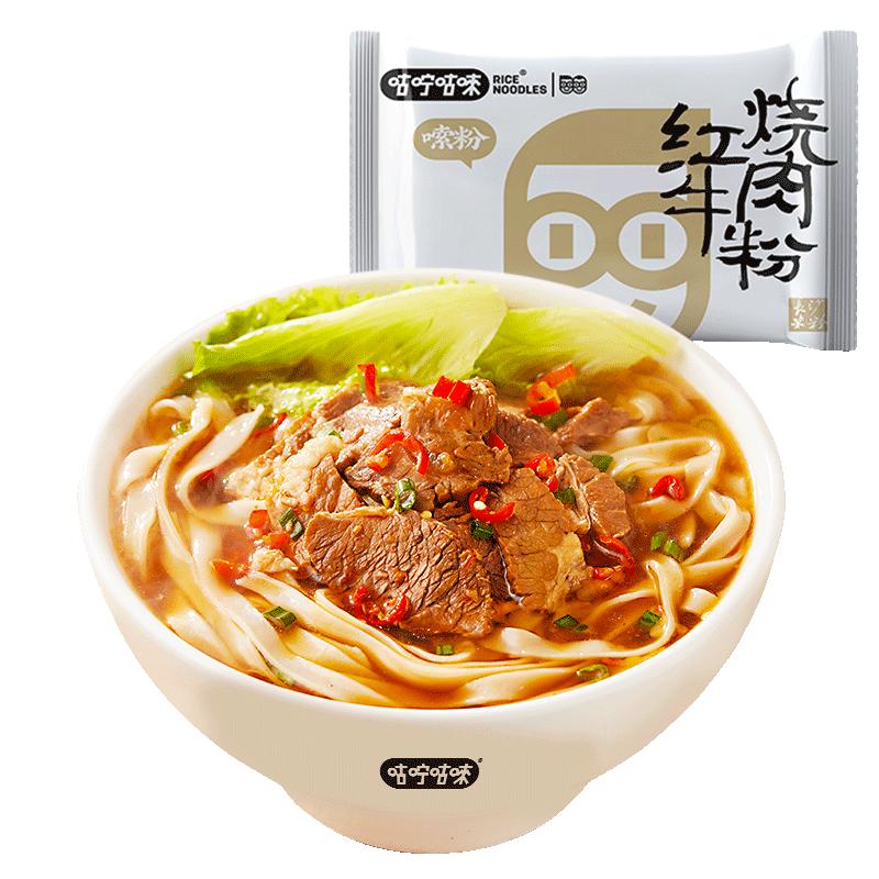 咕咛咕唻正宗长沙米粉袋装鲜米粉
