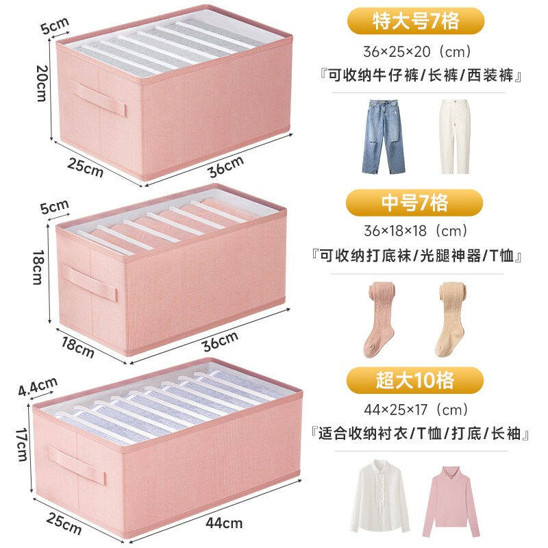 收纳箱布艺裤子收纳神器衣物分格收纳盒分类整理盒粉色特大