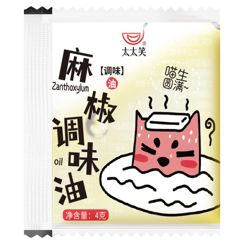 太太笑4g*1000包商用花椒油