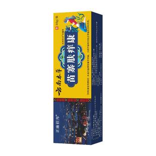 云南本草苗寨肤痒康百草肤清乳膏正品抑菌苗医药旗舰店皮肤止痒膏