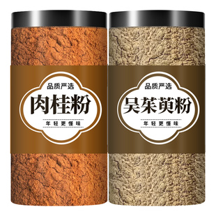 吴茱萸肉桂粉足贴敷脚底中药材涌泉穴贴上焦下寒引火下行泡脚包