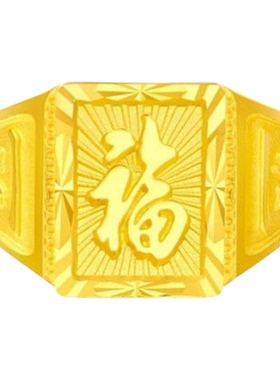 香港免税黄金色戒指男士霸气戒指