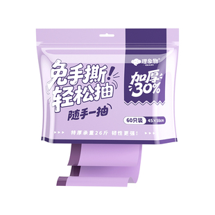 理象物免撕抽绳垃圾袋家用手提式加厚大号抽取式塑料袋子2025新款