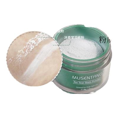 沐森堂宠物泪痕粉防水遮瑕抗氧化防泪水口水尿液抵御泪痕白毛专用