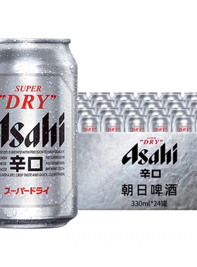 Asahi朝日啤酒 日本进口辛口生啤135/330/500ml*24听罐装 2L批发
