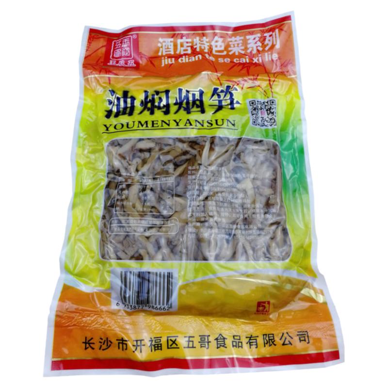 油焖烟笋免切免泡预制菜笋干水少