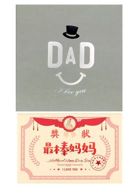 简约创意父亲节纪念日表白贺卡