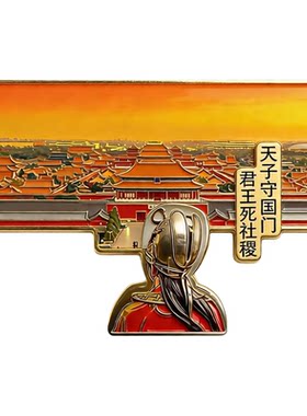 紫禁城天子守国门故宫文创冰箱贴