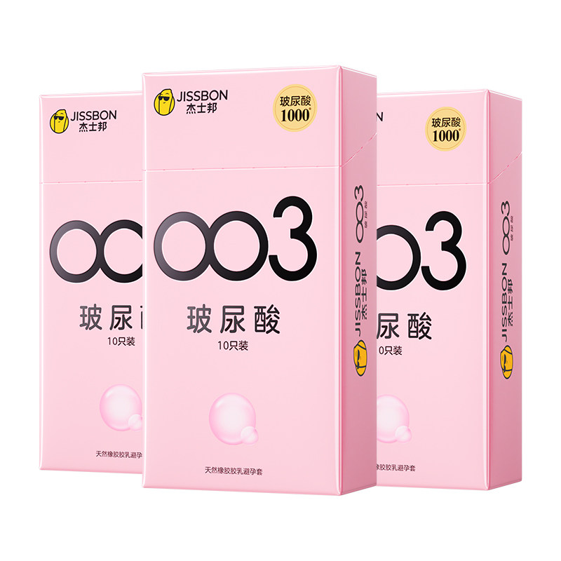 【护肤级玻尿酸】杰士邦囤货装003润滑超薄避孕套0添加