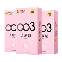【护肤级玻尿酸】杰士邦囤货装003润滑超薄避孕套0添加