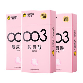003玻尿酸|杰士邦避孕套热销超薄男用安全套套情趣正品旗舰店bytt