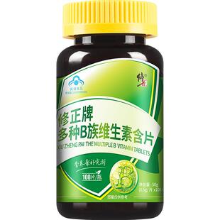 修正B族维生素多种复合维生素b1b2b6b12正品旗舰vb非店叶酸片