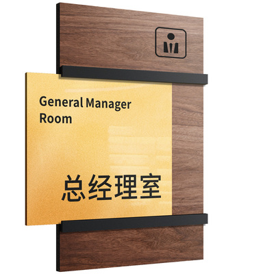 公司高档办公室门牌抽拉可替换