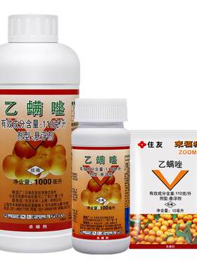 日本住友来福禄果树家用乙螨唑