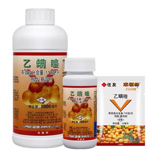 日本住友 来福禄 乙螨唑 柑橘果树月季家用蔬菜红蜘蛛农药杀螨剂