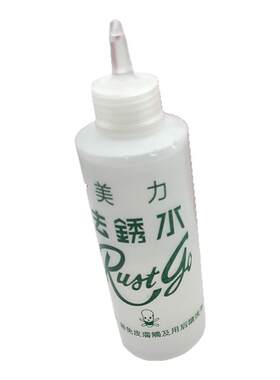 美力去锈水服装一盒6瓶包邮
