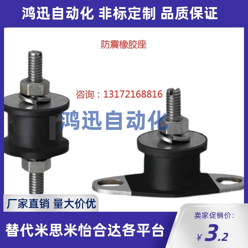 防震橡胶座 EBGOMP25180/12160/15150/20150/20200 EBGOMA30180