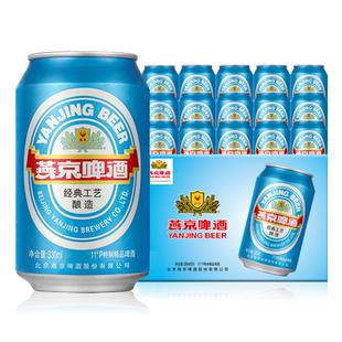 燕京啤酒 11度蓝听清爽黄啤酒330ml*24听啤酒官方直营整箱装包邮