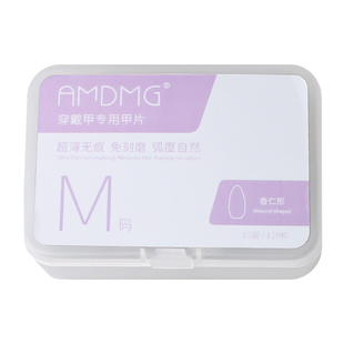 超薄无痕磨砂短款指甲延长塑形假贴片穿戴甲片美甲店专用材料工具