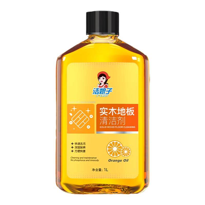 洁娘子实木地板清洁保养剂