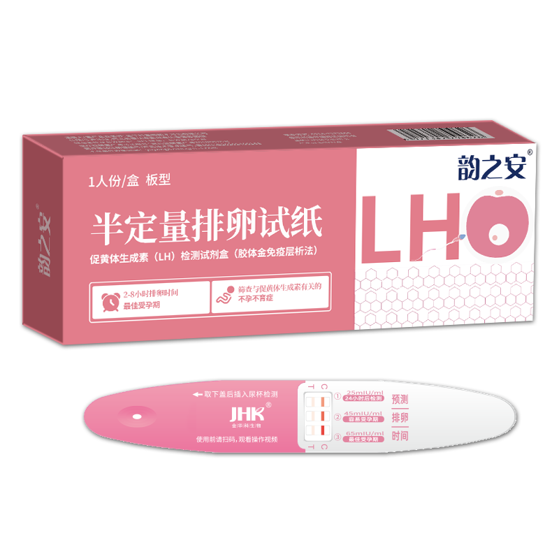 韻之安半定量排卵試紙測(cè)排卵期卵泡高精度檢測(cè)儀助備孕三聯(lián)測(cè)