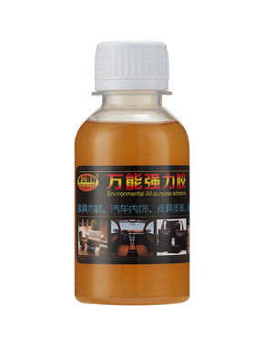 布料皮革胶软性胶水威立固特