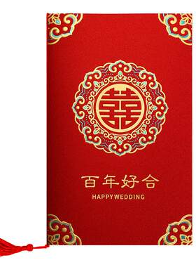 结婚请柬喜之源磨砂翻页简单大方