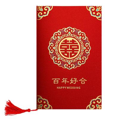结婚请柬喜之源磨砂翻页简单大方