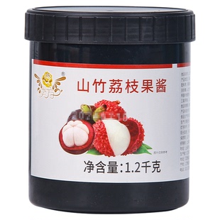 奕方山竹荔枝果酱烘焙奶茶原料果泥果肉颗粒商用桶装1.2kg