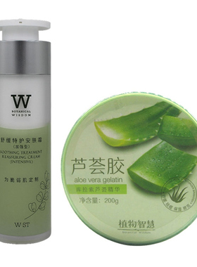 植物智慧舒缓修复发光膜提亮肤色