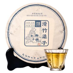 2023陈升号滑竹梁子普洱茶生茶357g云南勐海普洱生茶饼口粮茶叶饼