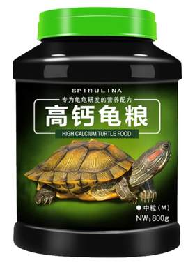 包邮德瑞水族龟粮乌龟猪鼻龟800g