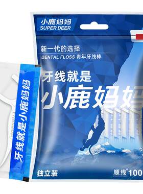 单支独立便捷式牙线棒