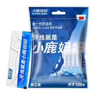 小鹿妈妈牙线单支独立包装超细家庭装压线剔牙签线二合一次性便携