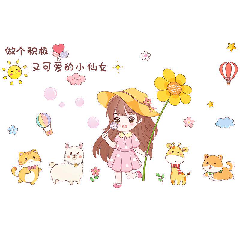 儿童房墙面装饰卡通温馨墙贴纸