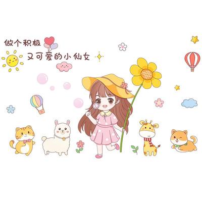 儿童房墙面装饰卡通温馨墙贴纸