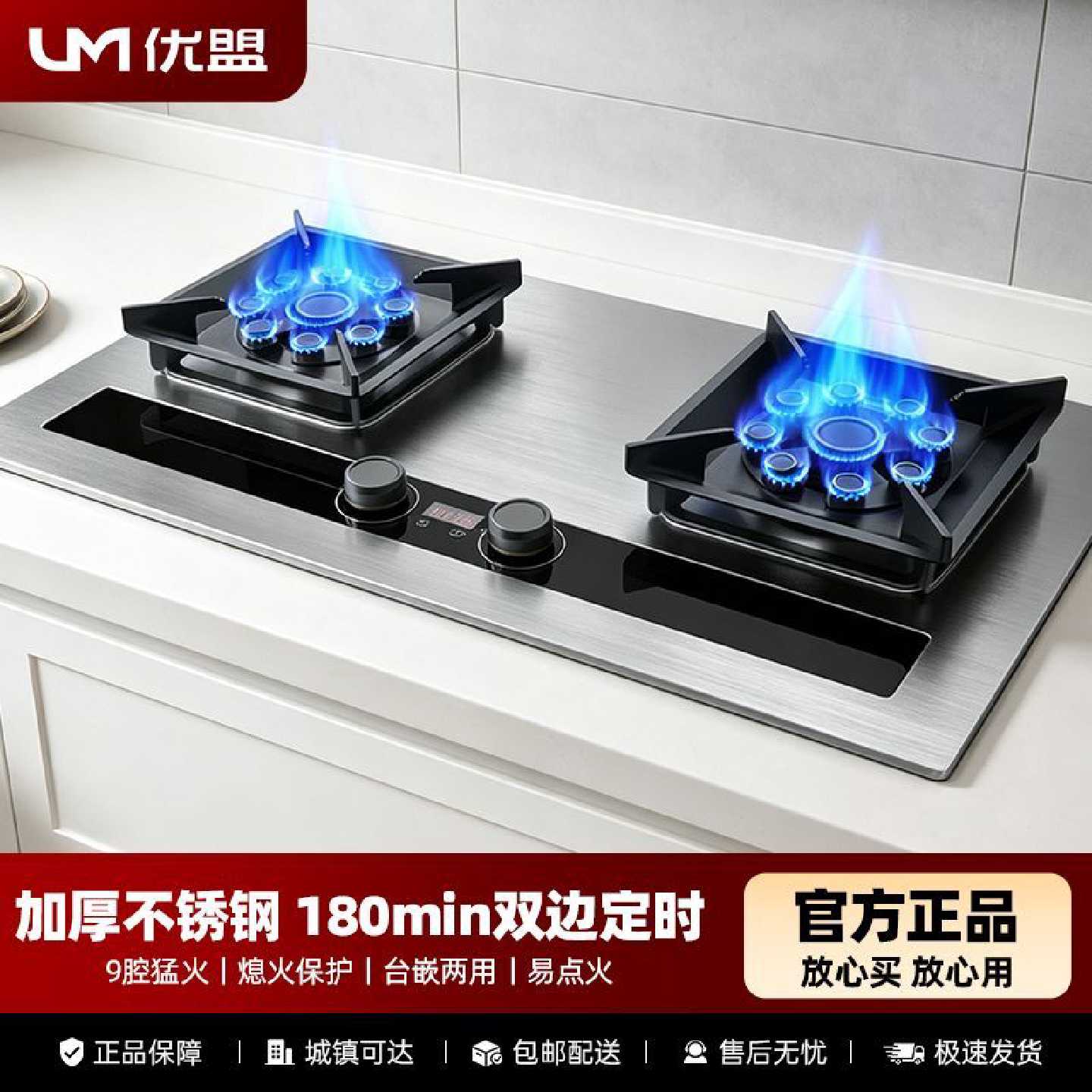 优盟台嵌两用燃气灶不锈钢钢化玻璃国标机器液化气灶天然气灶
