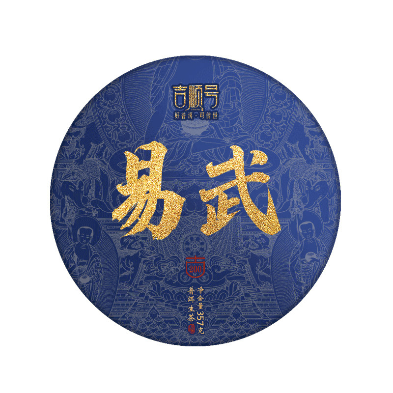 云南普洱茶2022年春茶易武落水洞