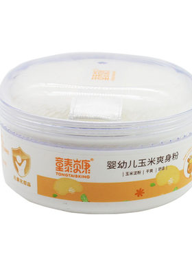 童泰贝康专用清凉宝宝玉米爽身粉