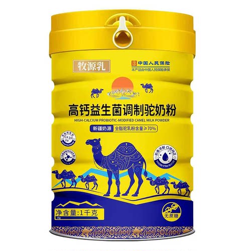 新疆官方正品无蔗糖高钙益生菌骆驼奶粉中老年成人营养粉补钙免疫
