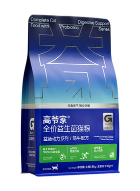 【秒杀】高爷家全价益生菌猫粮试吃装尝鲜装试吃200g