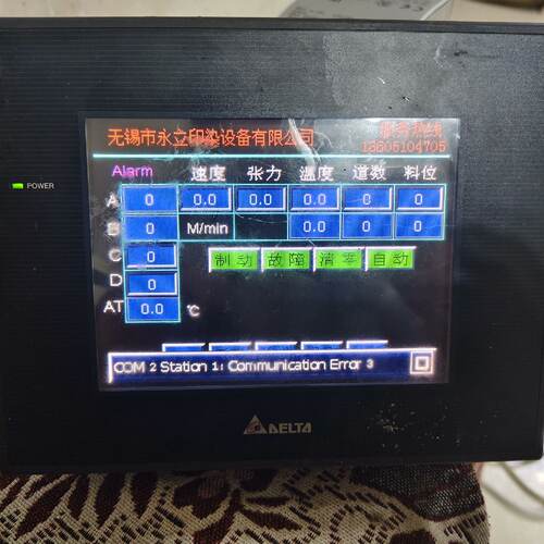 议价#触摸屏台达触摸屏 DOP-B05S100，轻使用痕迹。实