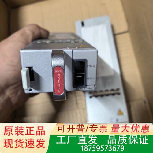 二手PDC240S12CN直流电源模块4860V8A议价