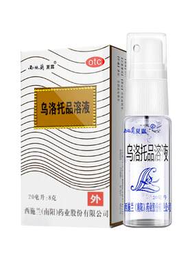 [自营][西施兰]乌洛托品溶液40%*20ml*1支/盒