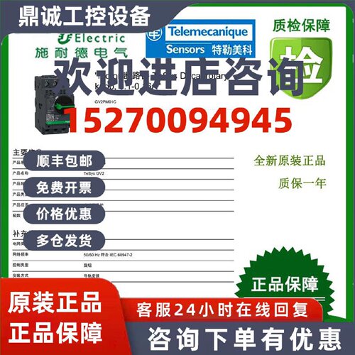 议价GV2PM01C/2PM02C/2PM03C/2PM04C/2PM05C/2PM06C/2PM07C/GV2PM
